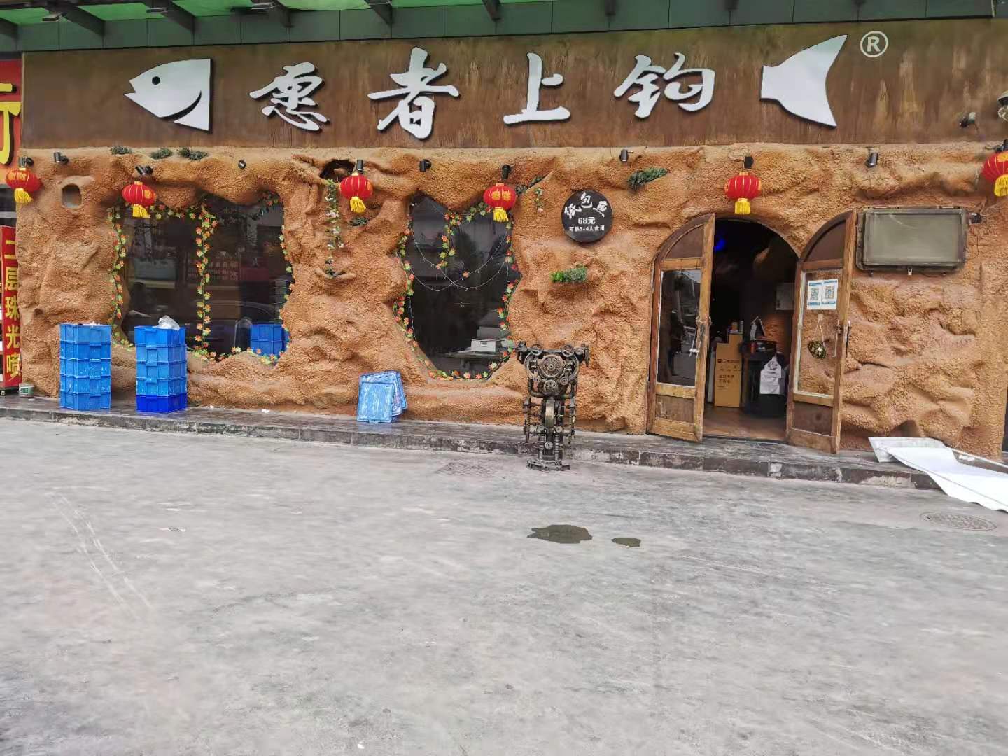 愿者上钩龙归店