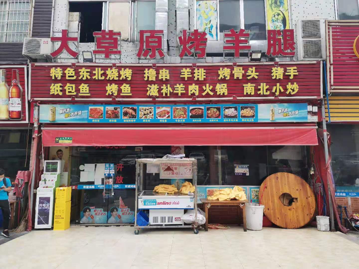 大草原烤羊腿