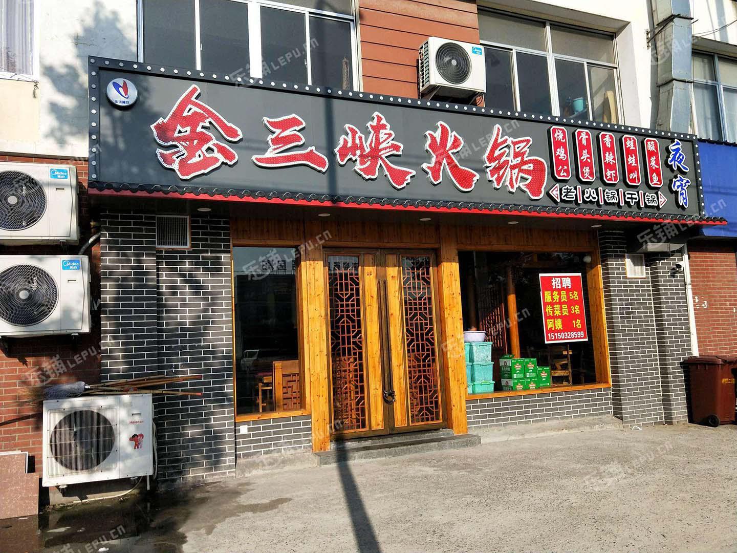 金三峡火锅