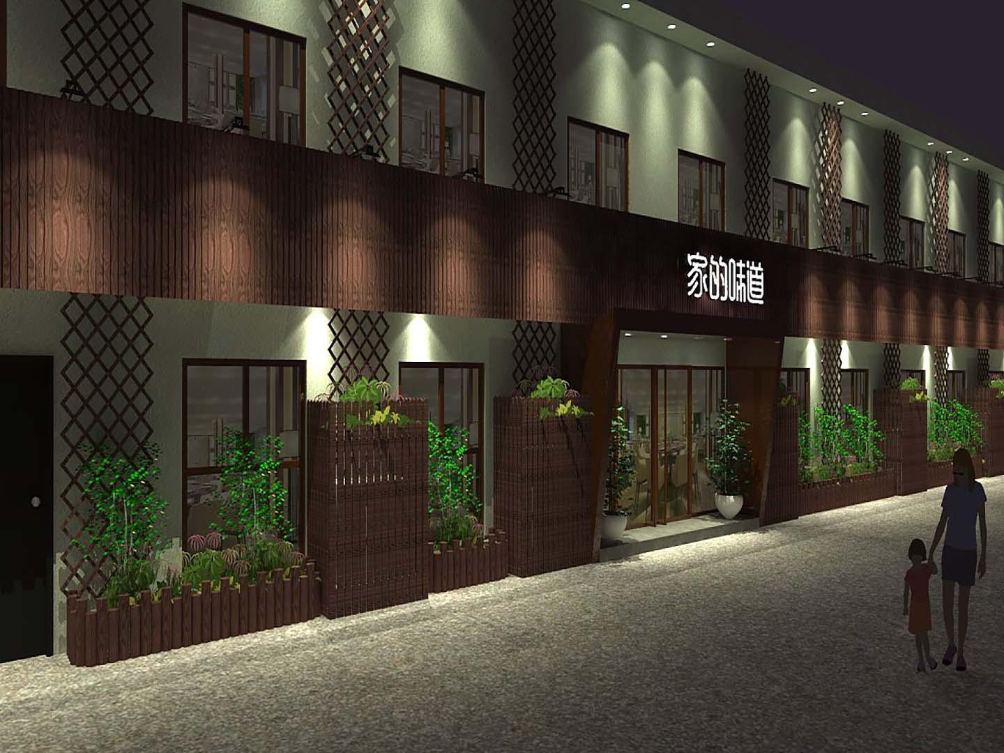 家的味道