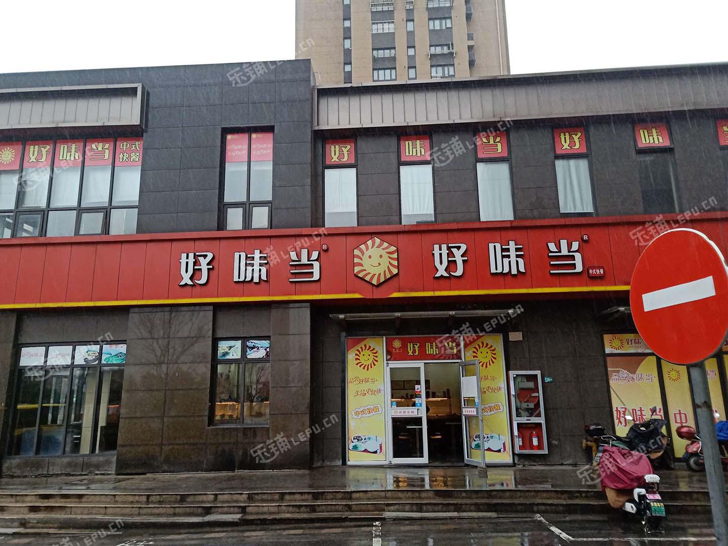 好味道