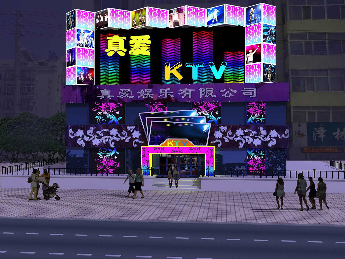 真爱娱乐