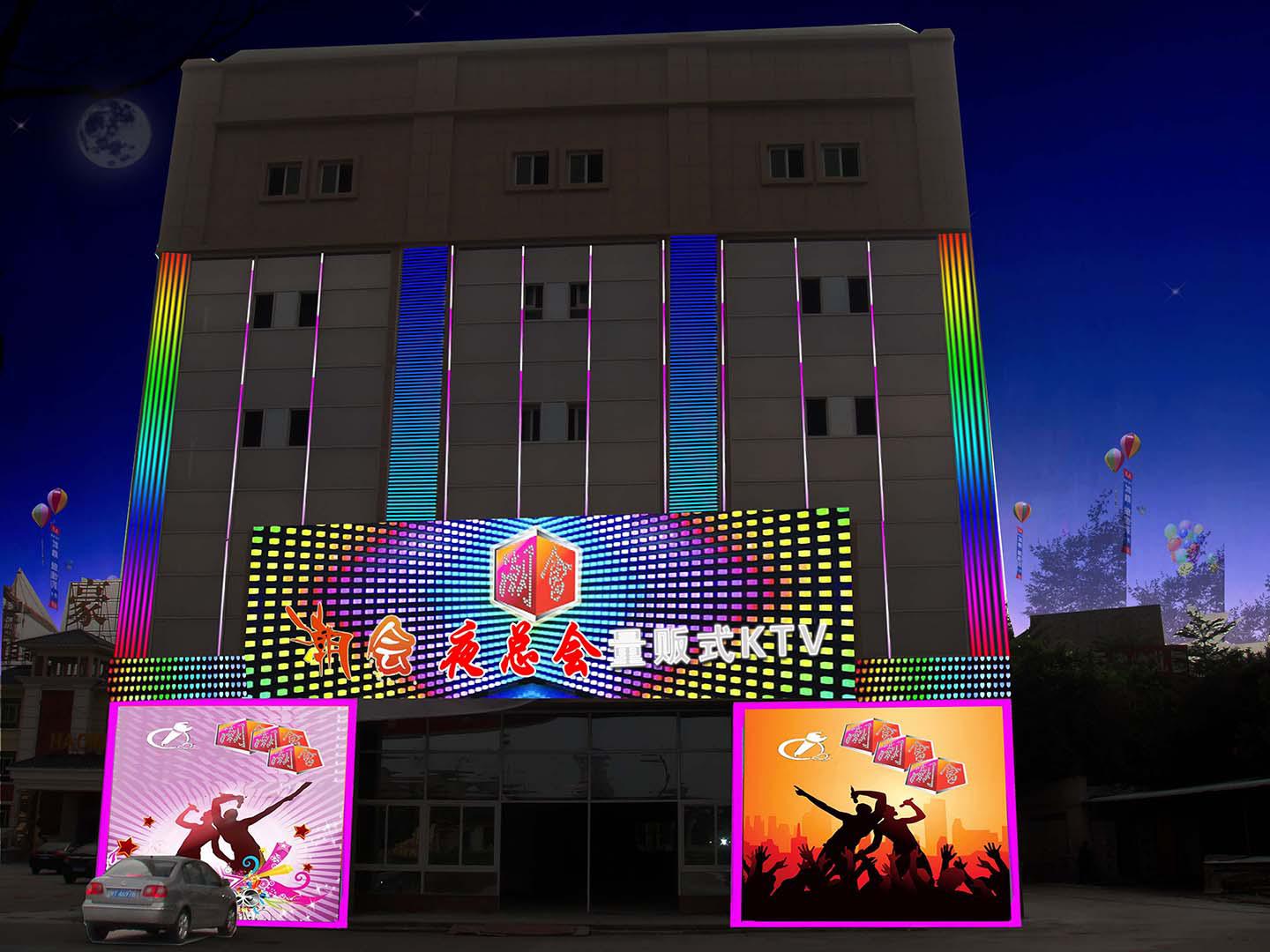 潮会KTV