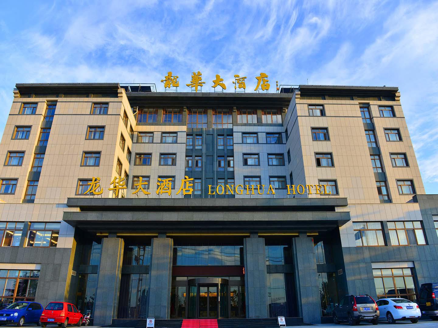 龙华大酒店