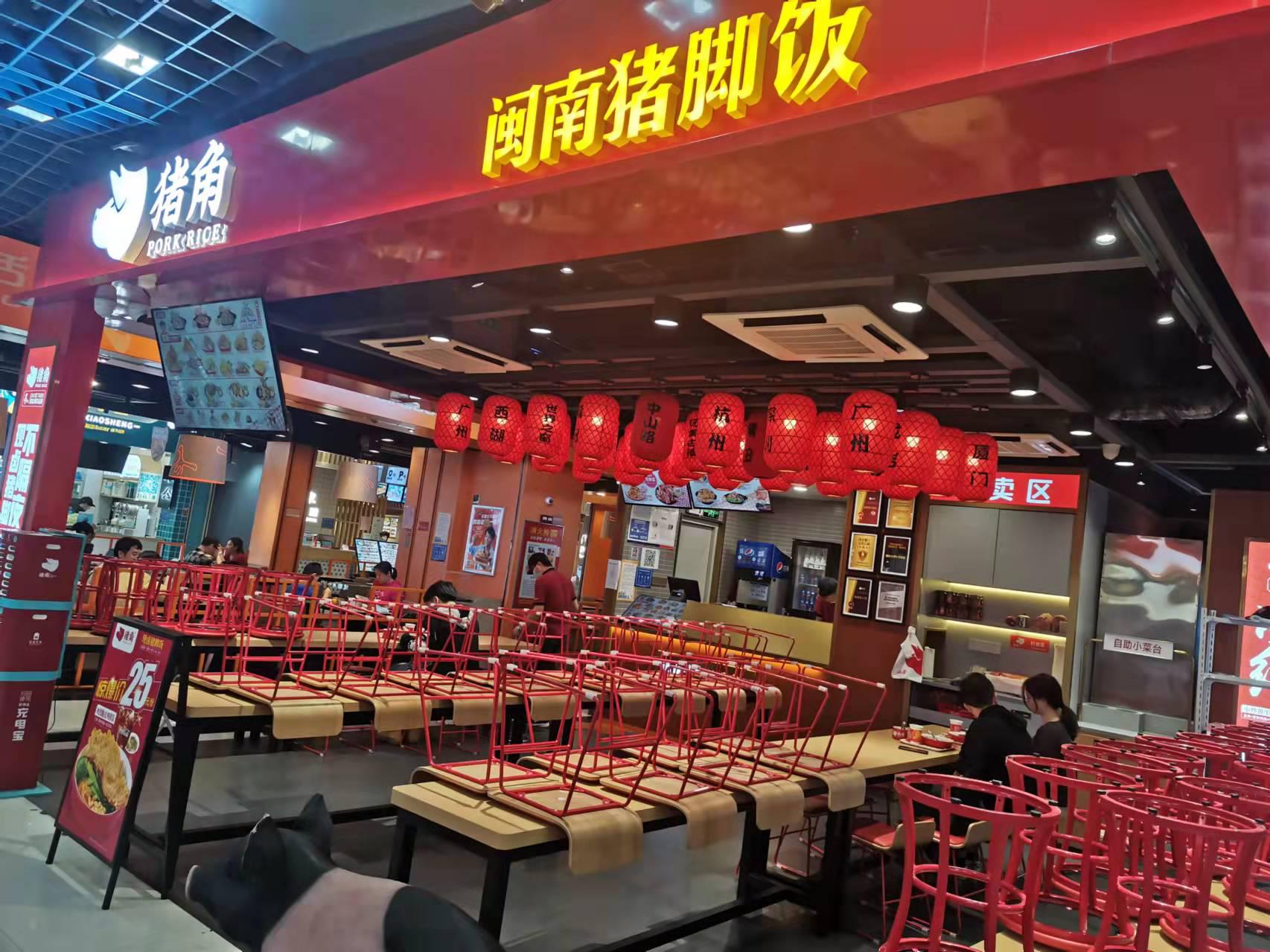 闽南猪角饭公园前