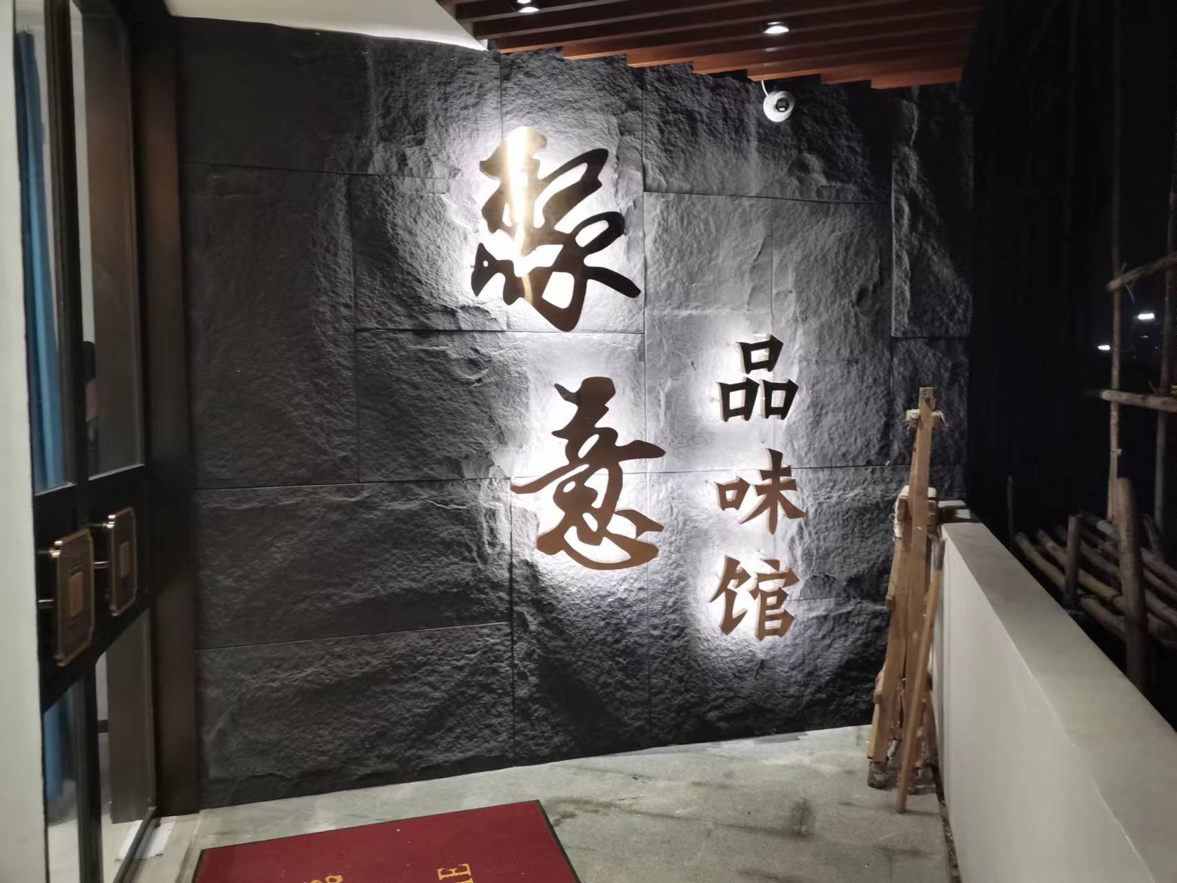 <b>聚意品味馆</b>
