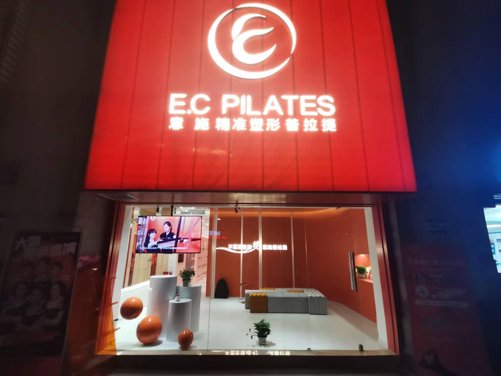 意施塑形普拉提