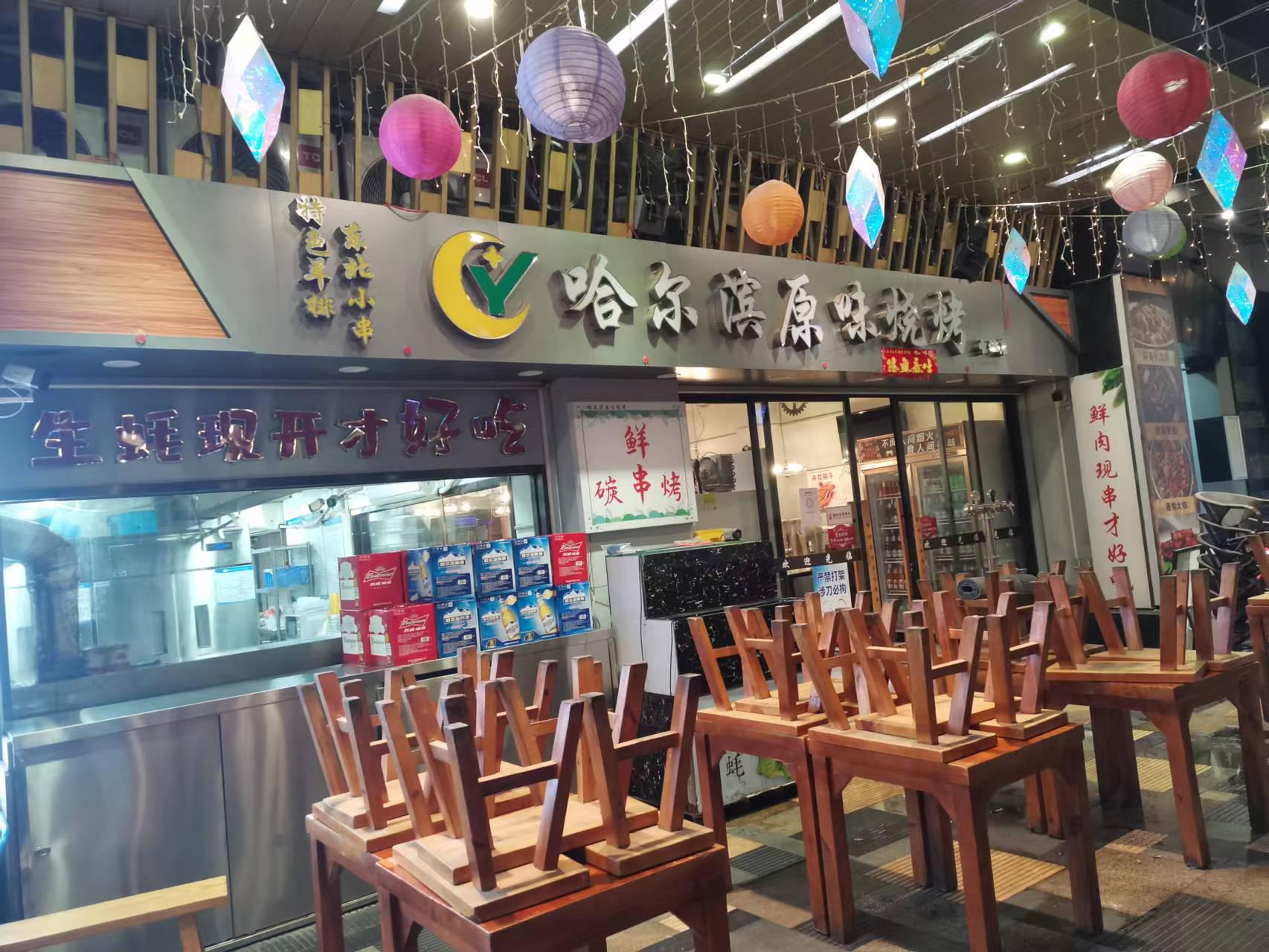 哈尔滨原味烧烤圣地