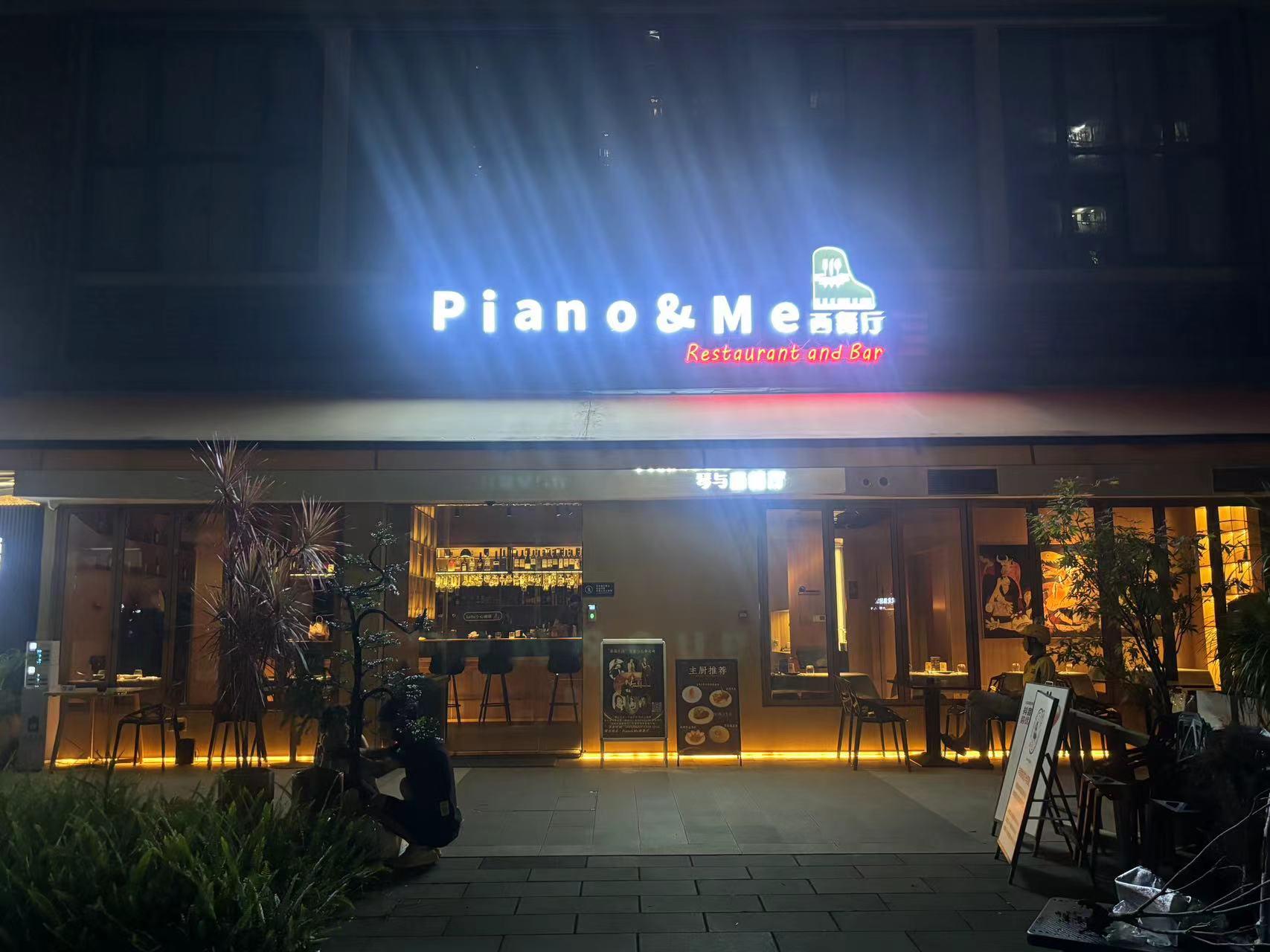 Piano音乐西餐厅