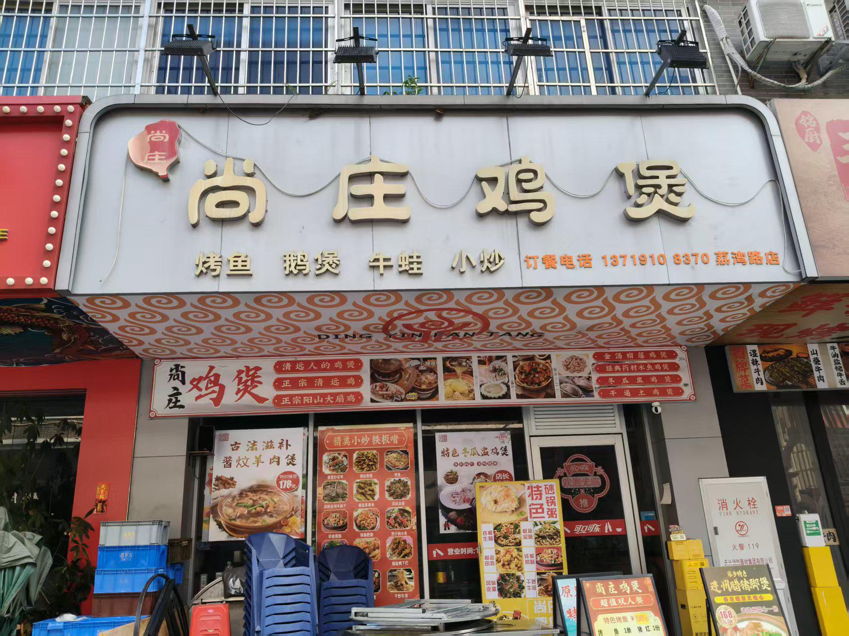 广州市杀虫公司在尚庄鸡煲消杀