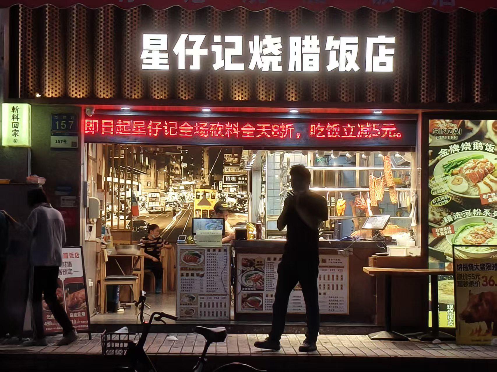 广州星仔记华景店四害消杀