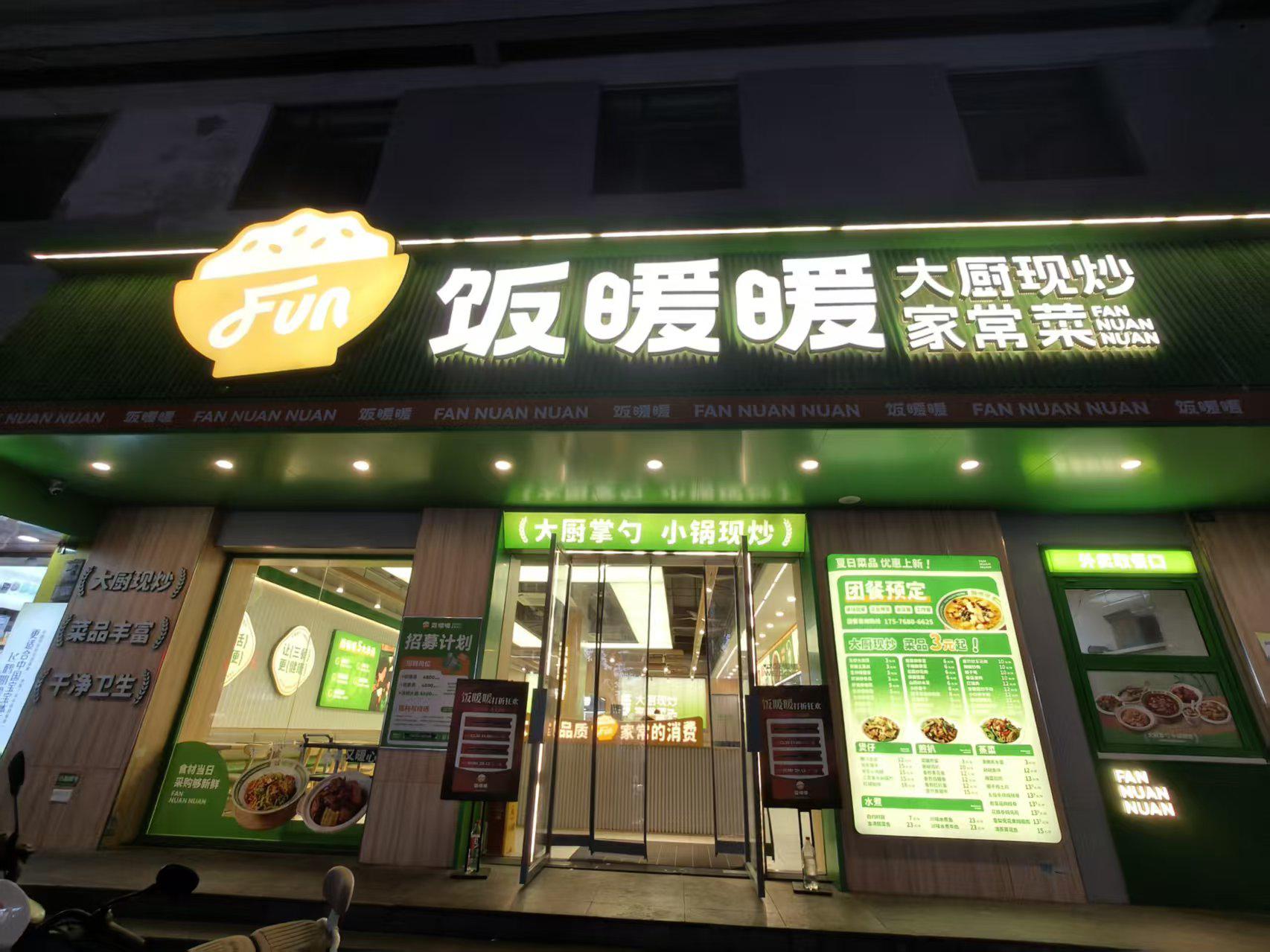 饭暖暖广州灭蟑螂