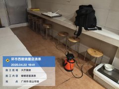 广州市荔湾区环市西路消杀