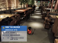 广州市白云区凯德广场火锅店消杀