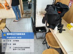 广州市白云区饭店灭蟑螂