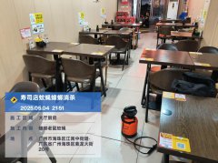 广州市海珠区寿司店消杀灭蟑螂
