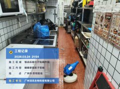 广州市荔湾区饭店四害消杀工作
